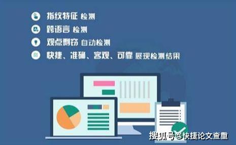 软件学报查重系统：捍卫学术原创的利器