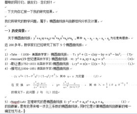 北京科技大学研究生学位论文查重检测管理办法