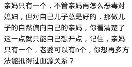 有个戏精婆婆,你怎么对付她 媳妇 把录音发到朋友圈,打她的脸