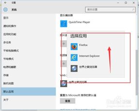 win10如何改浏览器页面