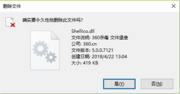 win10如何强制卸载360导航