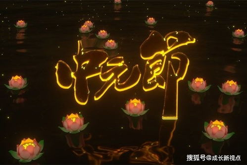 中元节,包封如何写,有什么讲究