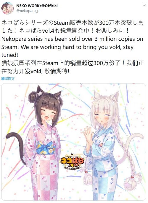 Steam 猫娘乐园 系列销量突破300万 努力开发新作