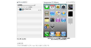 iphone4用91还是itune itune我有点用不起来,用91会不会不好 