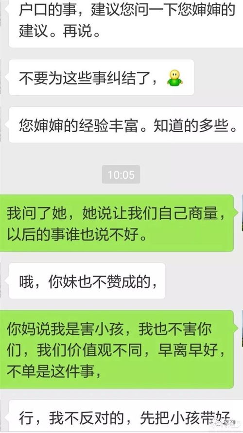 想给明年中考的孩子入深户,老公却不答应,为此上升到吵架离婚