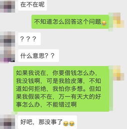 对方在微信上问你 在吗 ,如何回答才算高智商,高情商 