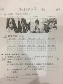 语文考卷现神题 这道送分题 看孩子们该如何作答