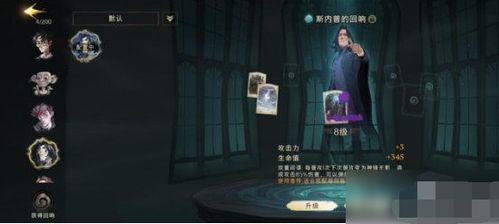 哈利波特 魔法觉醒卡组搭配攻略,鸟人助手自动上分