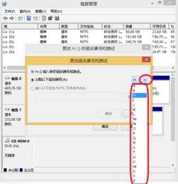 如何修改光驱盘符号 