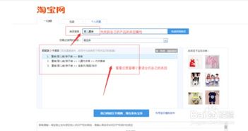 淘宝店铺如何发布产品,上传宝贝