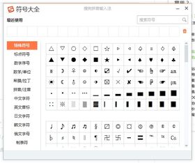 王者荣耀名字中间的 剑形符号 怎么使用 