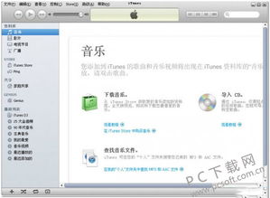 itunes xp版