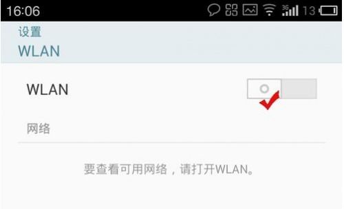 wifi wps怎么连小米，miui wps连接wifi