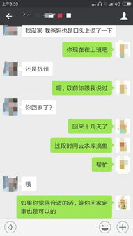 去年经人介绍的, 刚刚跟她聊了下 大家看看分析下 