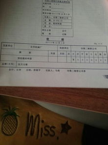 收到收据，支付去年保险费并代扣印花税的会计分录想怎么做