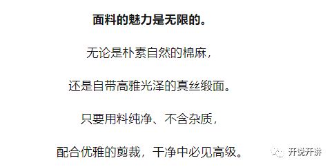 初秋穿的简单干净,就是一种高级