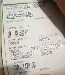 杉德pos机费率涨太高能退款吗,POS机涨费率被多扣的手续费能退吗?