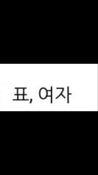 这个韩文是什么意思 