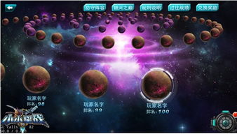 小小星战 小小星战电脑版下载 v1.1.0 PC6电脑版 