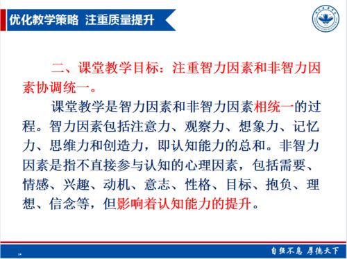 优化教学策略 注重质量提升 初中部期中成绩分析暨后期工作推进会