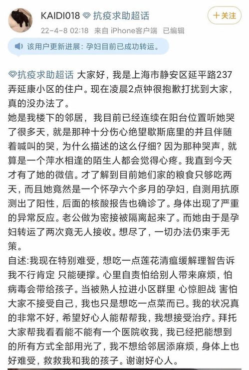 上海疫情爆发46天,这三个妈妈替全国父母趟了雷 别动我孩子