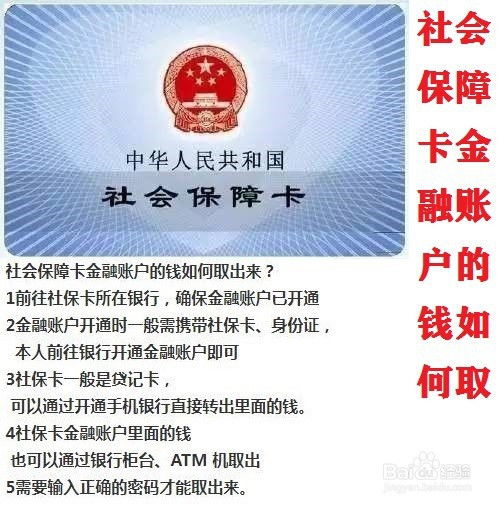 基金帐户卡里面的钱怎样才可以取出来？