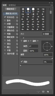 请问PhotoshopCS6如何将笔刷调至边缘全硬化 