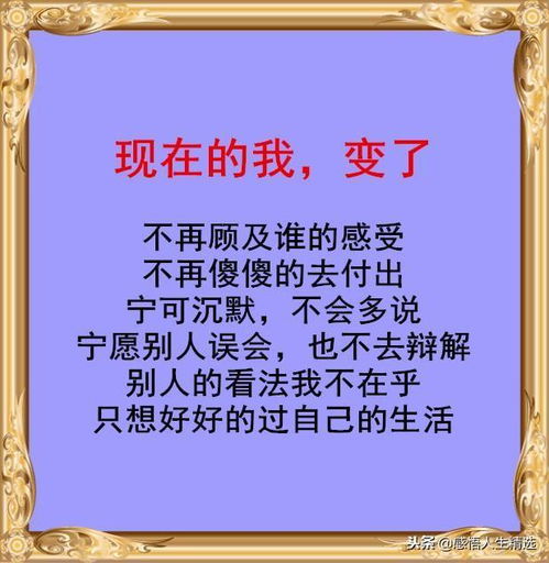 现在的我,变了