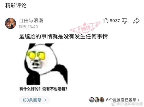 你和异性发生过最尴尬的事 笑得我差点当场去世了 哈哈哈哈哈哈哈哈哈