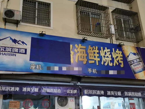 店铺取名太 任性 ,临海这家店被罚了