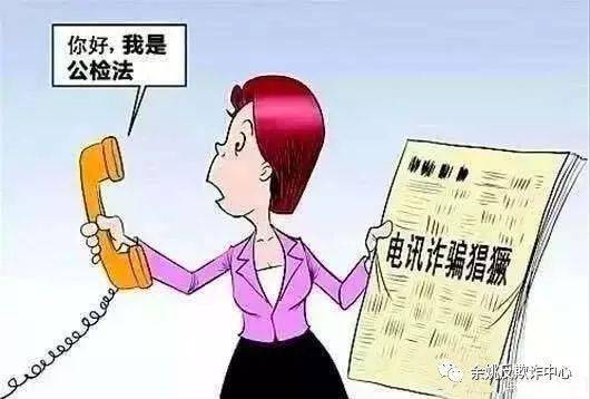 蒲江县打击治理电信网络新型违法犯罪工作会在县公安局召开