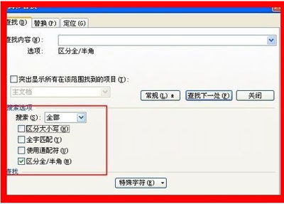 wps office怎么搜索数字？wps怎么搜索文字