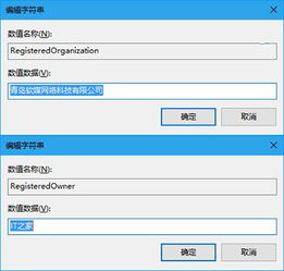 win10用户名显示颠倒