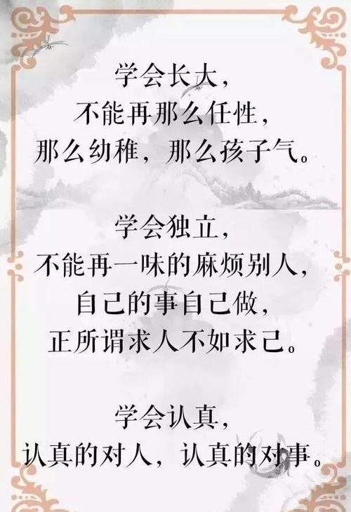 励志难忘,最难忘的一件事，名人名言？