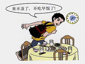 饮食与健康的关系 食品安全漫画与挂图 食品专题 