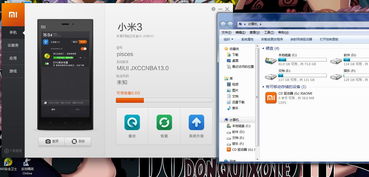 小米3怎么连豌豆荚!小米3连接电脑软件问题