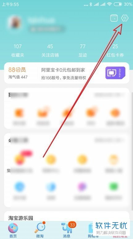 qq语音视频息提醒的震动怎么关,手机怎么设置QQ发消息不震动