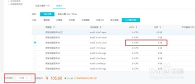 阿里云服务器价格(云上服务器系统价格表)