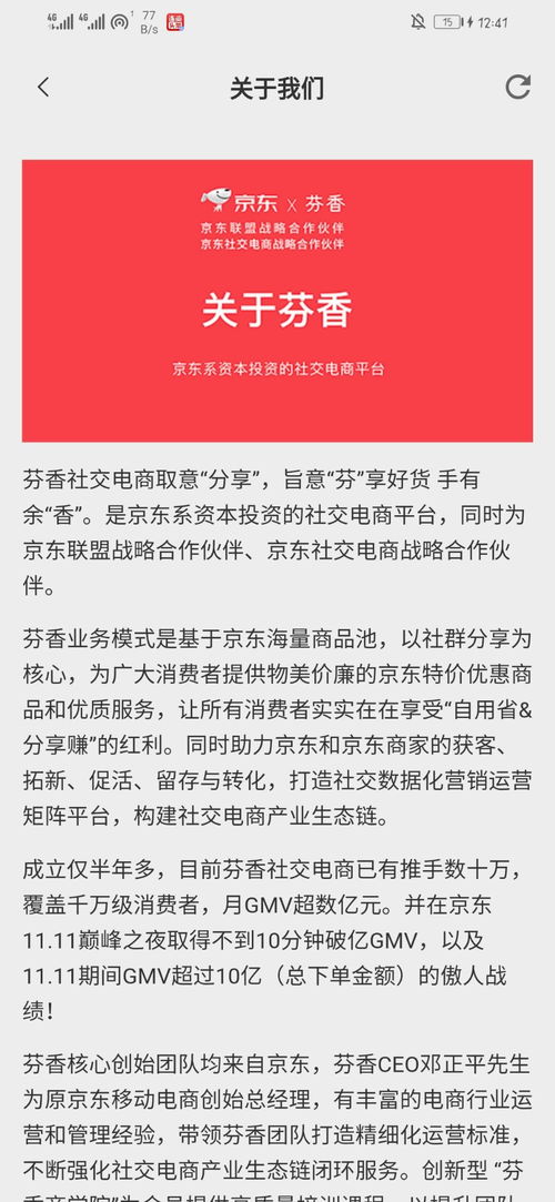 京东到底是做什么的，它的公司总资产到底有多少？