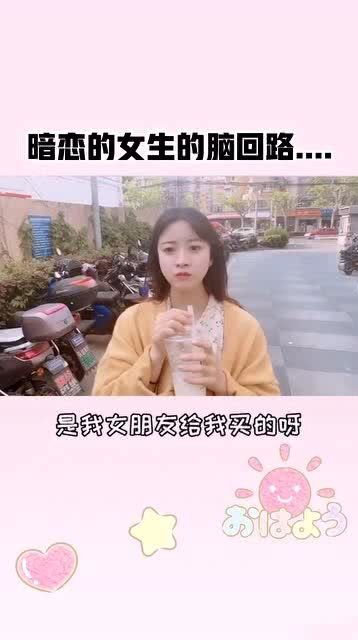 和喜欢的女生表白,她却是这反应,我高估了她的智慧 