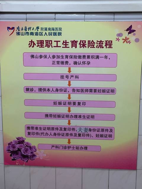 上海单独二胎细则？上海市生育保险条例对二胎生育的规定是怎样的
