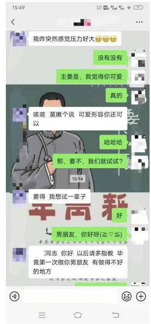 我在三天情侣菌匹配的CP温柔体贴,声音很好听