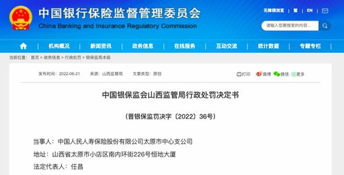 人保被保险人变更查询人保车险保单怎么查询投保人