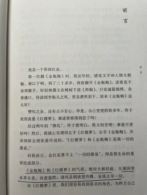 荐书 身为清河首富,西门庆是怎么拿下泼天富贵的 