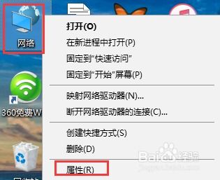 win10找出我的电脑ip