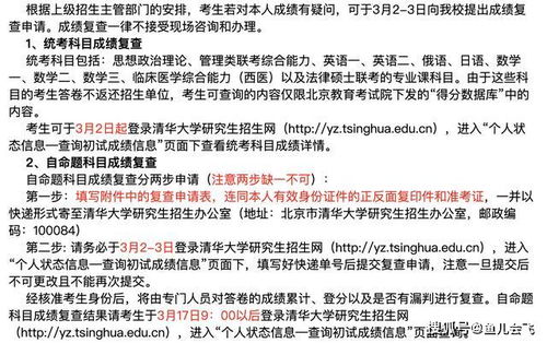 2020清华大学考研成绩什么时候出来 附成绩查询入口及复查申请