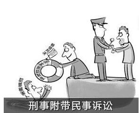 刑事附带民事诉讼赔偿金若对方赔不起是不是就不会赔