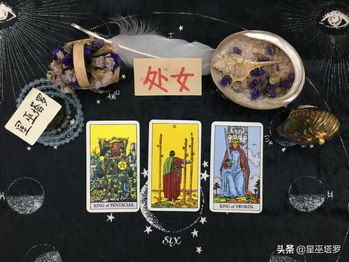 星巫塔罗 处女座未来60天,看清现实保持冷静,斩断牵挂不欠谁