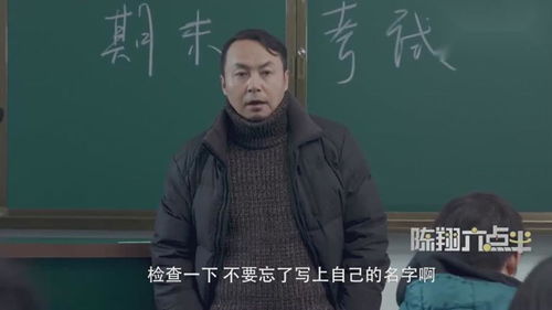 陈翔六点半 我的名字叫什么来着 