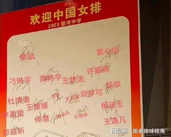 中国女排参加活动,球员签名曝光,辨识度太低